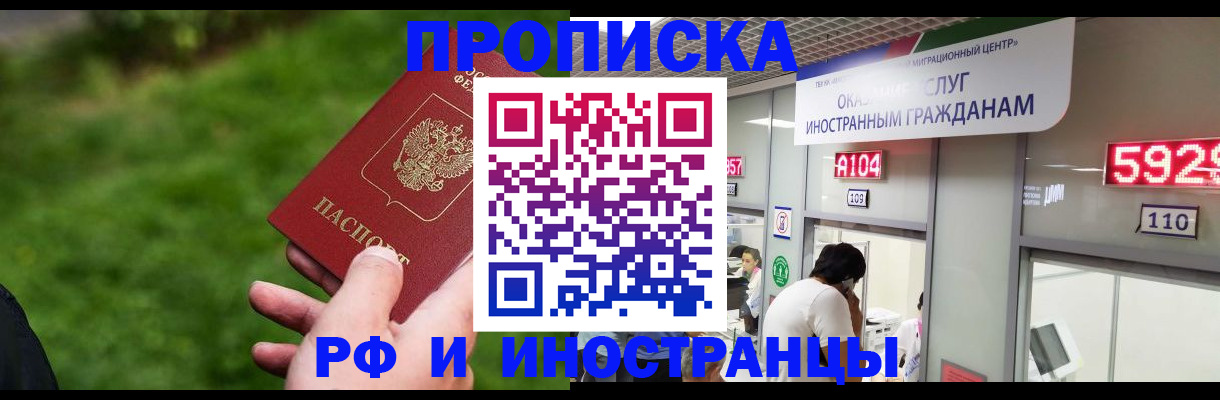 временная регистрация адрес в Полысаево
