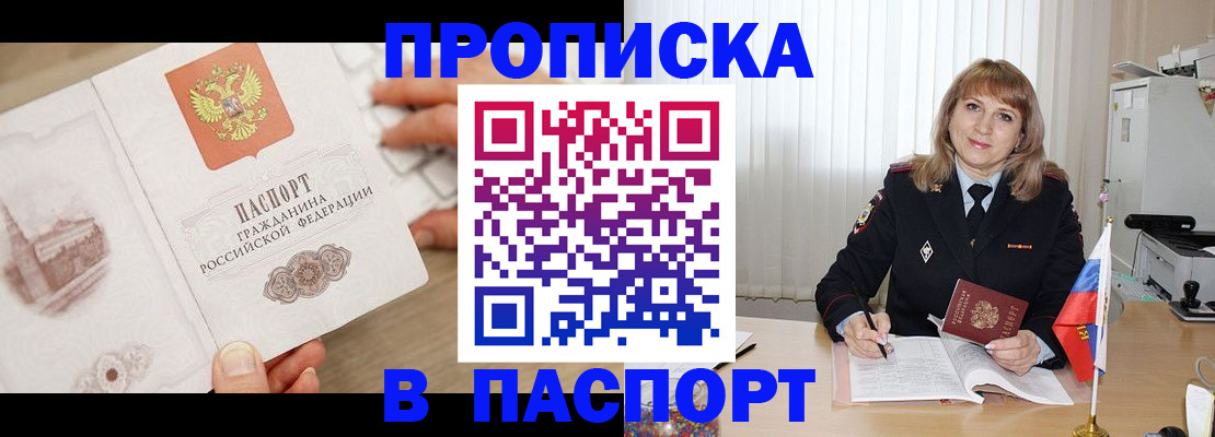 пропишу в квартире в Полысаево