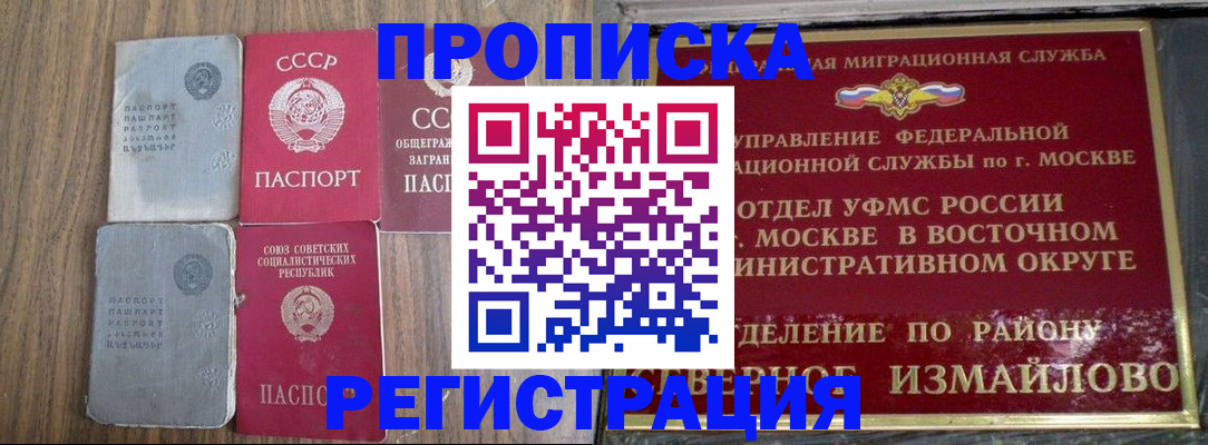 временная регистрация законно в Полысаево
