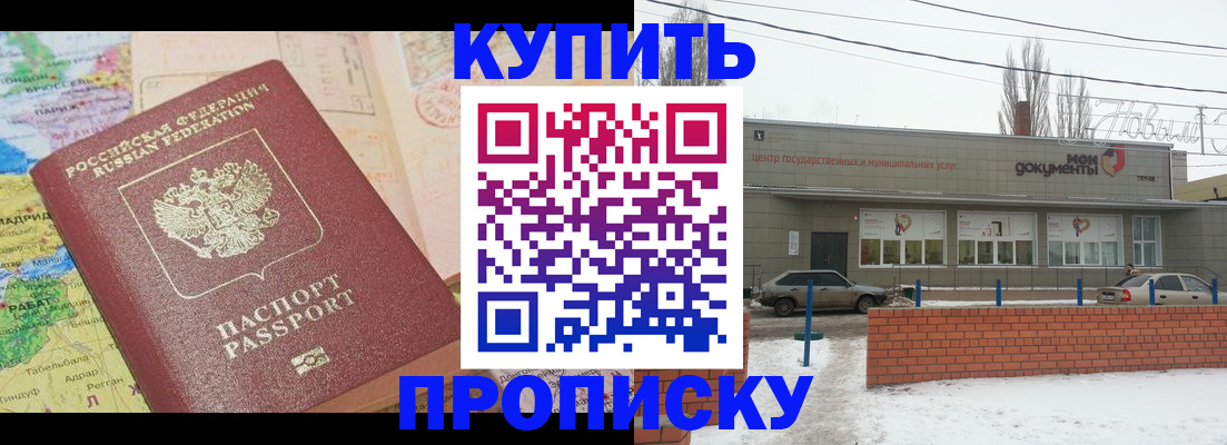 прописка регистрация в Полысаево
