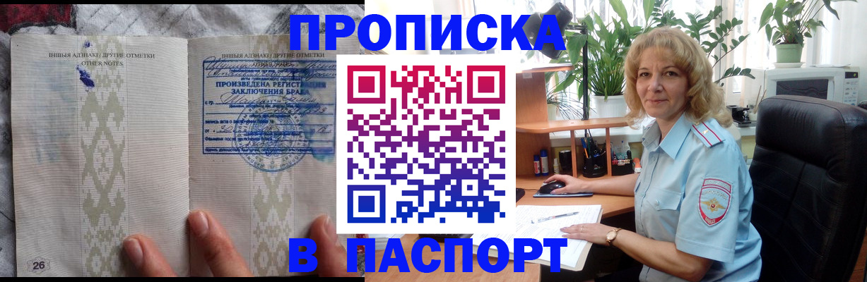 временная регистрация гарантия в Полысаево